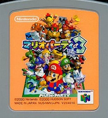 ニンテンドー64 本体 マリオパーティー ×3