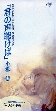 小椋佳小椋佳「ノック・ザ・ドアー」シングルCD　※ レンタルアップ品