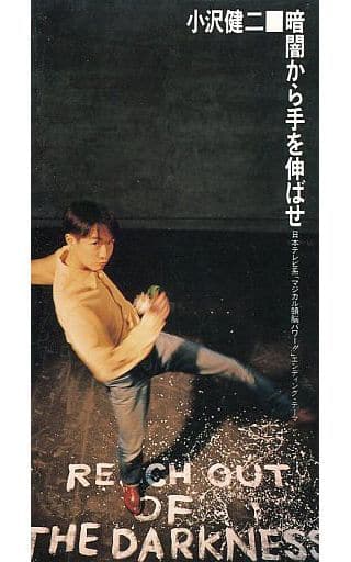 駿河屋 -<中古>小沢健二 / 暗闇から手を伸ばせ/夜と日時計(邦楽)