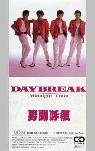 駿河屋 -<中古>男闘呼組 / DAYBREAK/Midnight Train(廃盤)（邦楽）