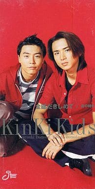 KinKi Kids 堂本剛 VHD 青の時代