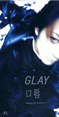 駿河屋 - 【買取】GLAY /(廃盤)口唇/春を愛する人（邦楽）