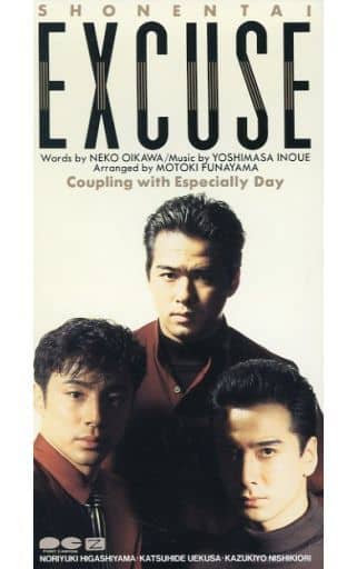 駿河屋 -<中古>少年隊 /(廃盤)EXCUSE(邦楽)