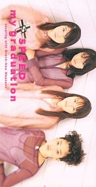 駿河屋 -<中古>SPEED /mygraduation/ブ(邦楽) 駿河屋 -<中古>SPEED /mygraduation/ブ(邦楽)