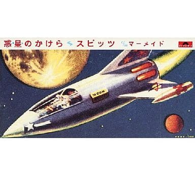 駿河屋 -<中古>スピッツ /惑星(ほし)のかけら/マーメイ(邦楽)