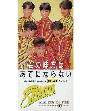 駿河屋 -<中古>SMAP / 正義の味方はあてにならない（邦楽）