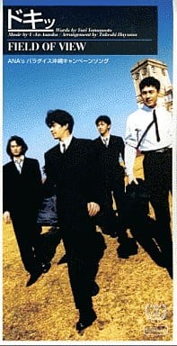 駿河屋 -<中古>FIELD OF VIEW/ドキッ/WhenIcall(邦楽) 駿河屋 -<中古>FIELD OF VIEW/ドキッ/WhenIcall(邦楽)
