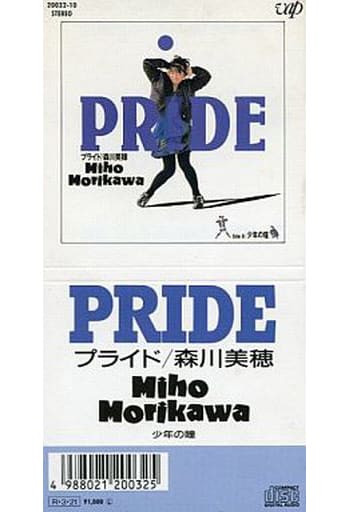 駿河屋 -<中古>森川美穂 / プライド(邦楽)