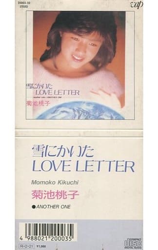 駿河屋 -<中古>菊池桃子 / 雪にかいたLOVE LETTER(音楽ソフト) 駿河屋 -<中古>菊池桃子 / 雪にかいたLOVE LETTER(音楽ソフト)
