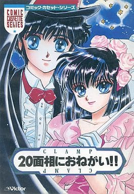 駿河屋 中古 面相におねがい Clamp 邦楽