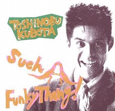 駿河屋 - 【買取】久保田利伸 / Such A Funky Thang!(邦楽)
