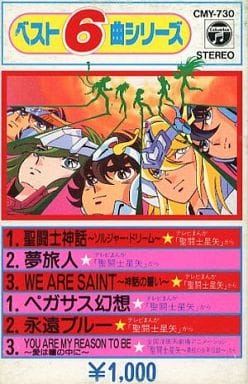 駿河屋 -<中古>ベスト6曲シリーズ 聖闘士星矢(音楽ソフト)