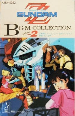 駿河屋 中古 機動戦士ガンダムzz Bgm集 Vol 2 アニメ ゲーム