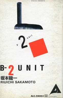 駿河屋 - 【買取】坂本龍一 / B-2 UNIT(音楽ソフト)