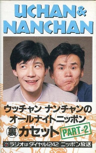 駿河屋 -<中古>ウッチャンナンチャン / ウッチャンナンチャンの 駿河屋 -<中古>ウッチャンナンチャン / ウッチャンナンチャンの