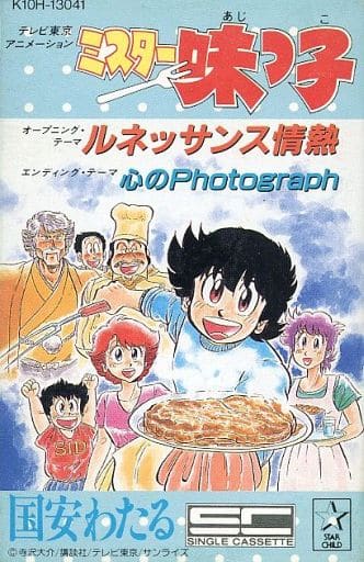 駿河屋 -<中古>国安わたる / ルネッサンス情熱/心のPhotograph ~TV
