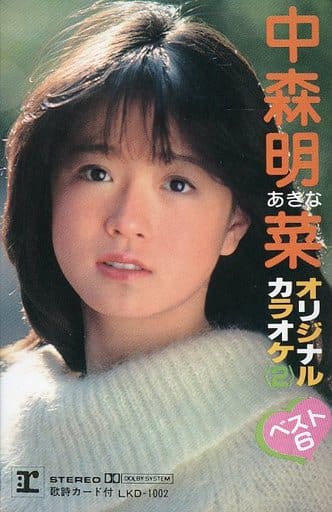 中森明菜 / 【廃盤・超レア】オリジナル・カラオケ ベスト15 - CD 中森明菜 / 【廃盤・超レア】オリジナル・カラオケ ベスト15 - CD