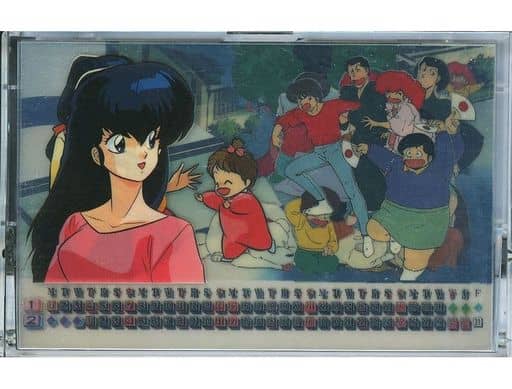 ❤️めぞん一刻　カレンダー　1990年