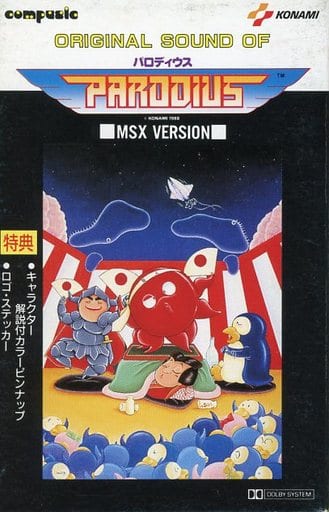 駿河屋 -<中古>オリジナルサウンド・オブ パロディウス MSX版 (状態