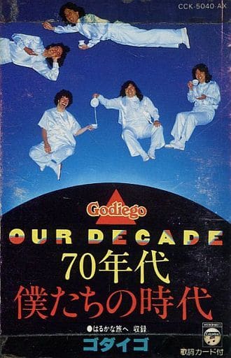 駿河屋 -<中古>ゴダイゴ / OUR DECADE -70年代 ー 僕たちの時代-(音楽