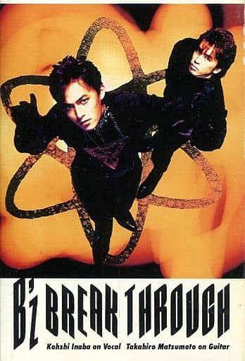 B'z BREAK THROUGH カセットテープ | www.eesppsantarosacusco.edu.pe