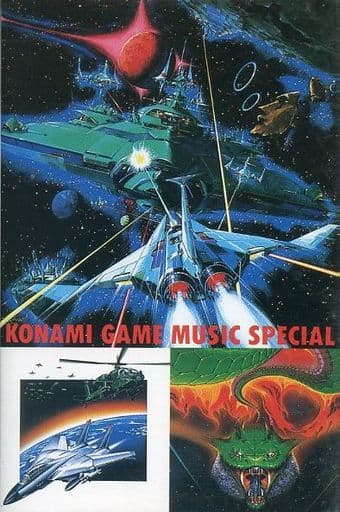 駿河屋 -<中古>コナミ・ゲーム・ミュージック・スペシャル(サウンド