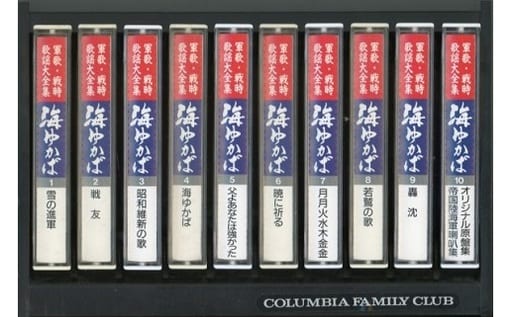 駿河屋 中古 軍歌 戦時歌謡大全集 海ゆかば 状態 歌詞解説集欠品 邦楽 駿河屋 中古 軍歌 戦時歌謡大全集 海ゆかば 状態 歌詞解説集欠品 邦楽