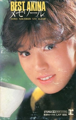 中森明菜 ベスト メモワール 1983年　入手困難・超レア・超希少品