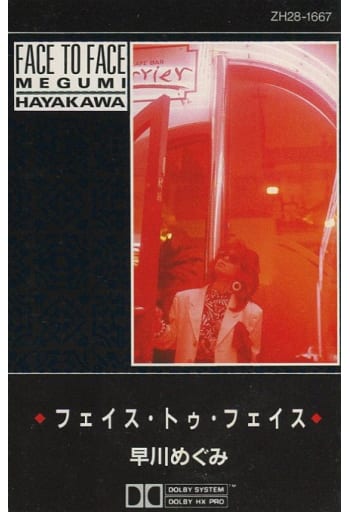 駿河屋 -<中古>早川めぐみ / フェイス・トゥ・フェイス(音楽ソフト)