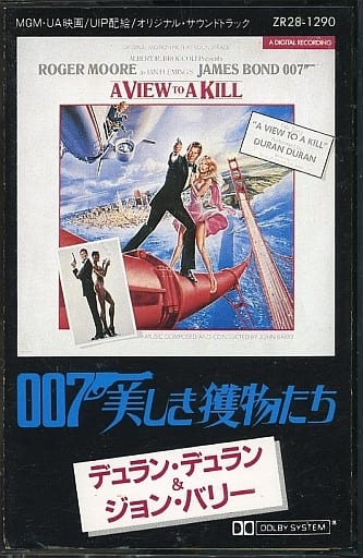 駿河屋 -<中古>「007 美しき獲物たち」 オリジナル・サウンドトラック