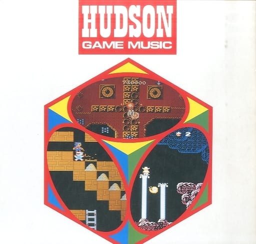 ハドソン・ゲーム・ミュージック-