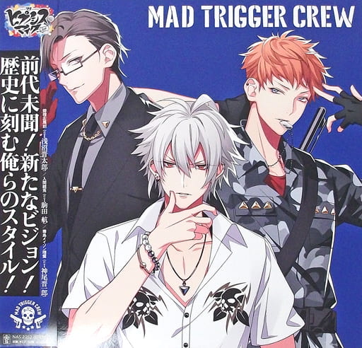 駿河屋 -<中古>ヒプノシスマイク-Division Rap Battle- / MAD TRIGGER 駿河屋 -<中古>ヒプノシスマイク-Division Rap Battle- / MAD TRIGGER