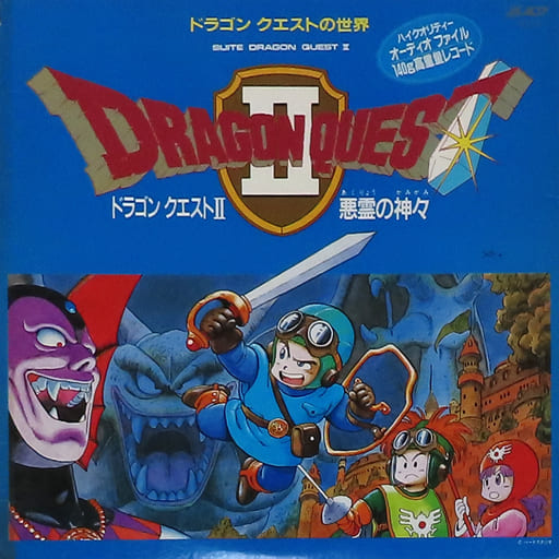 駿河屋 -<中古>ドラゴンクエストの世界 ドラゴンクエストII ~悪霊の