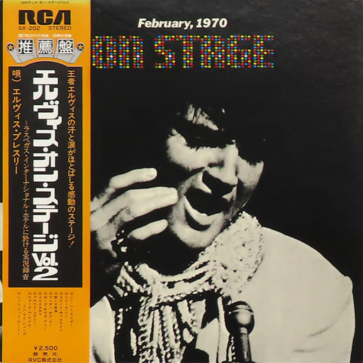 LP レコード エルヴィス・プレスリー / On Stage February 1970 LP レコード エルヴィス・プレスリー / On Stage February 1970