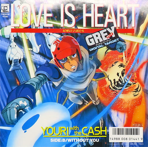 駿河屋 -<中古>GREY デジタル・ターゲット LOVE IS HEART(音楽ソフト)
