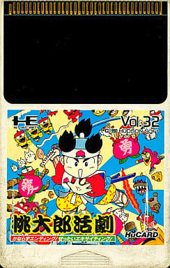 駿河屋 -<中古>桃太郎活劇 (箱説なし)(Huカード) 駿河屋 -<中古>桃太郎活劇 (箱説なし)(Huカード)