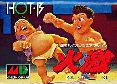駿河屋 -<中古>火激 (箱説なし)(ROM) 駿河屋 -<中古>火激 (箱説なし)(ROM)