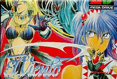駿河屋 -<中古>エル・ヴィエント (箱説なし)(ROM)