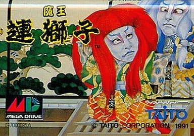 SEGAメガドライブ 魔王連獅子 タイトー 取説あり - margaritaconcorde.com SEGAメガドライブ 魔王連獅子 タイトー 取説あり - margaritaconcorde.com