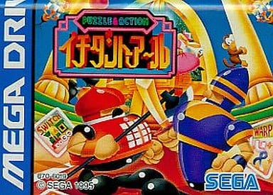 駿河屋 -<中古>イチダントアール (箱説なし)(ROM)