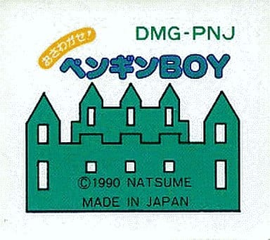駿河屋 -<中古>おさわがせ!ペンギンBOY (箱説なし)(ゲームボーイ) 駿河屋 -<中古>おさわがせ!ペンギンBOY (箱説なし)(ゲームボーイ)