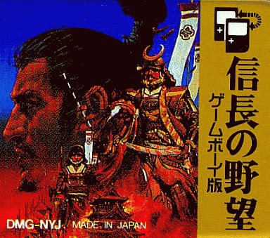 駿河屋 -<中古>信長の野望 ゲームボーイ版 (箱説なし)(ゲームボーイ) 駿河屋 -<中古>信長の野望 ゲームボーイ版 (箱説なし)(ゲームボーイ)