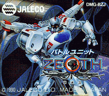 駿河屋 -<中古>バトルユニット ZEOTH (箱説なし)(ゲームボーイ) 駿河屋 -<中古>バトルユニット ZEOTH (箱説なし)(ゲームボーイ)