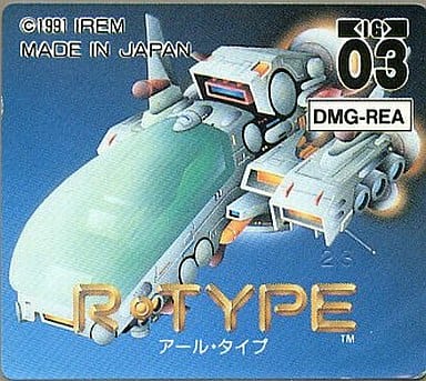 駿河屋 -<中古>R・TYPE (箱説なし)（ゲームボーイ）