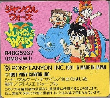 駿河屋 -<中古>ジャングルウォーズ (箱説なし)(ゲームボーイ)
