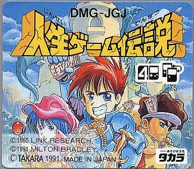 駿河屋 中古 人生ゲーム伝説 箱説なし ゲームボーイ 駿河屋 中古 人生ゲーム伝説 箱説なし ゲームボーイ