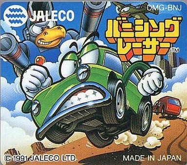 バニシングレーサー (箱説なし) バニシングレーサー (箱説なし)