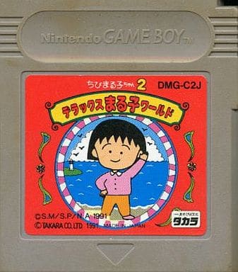 駿河屋 -<中古>ちびまる子ちゃん2 デラックスまる子ワールド (箱説なし