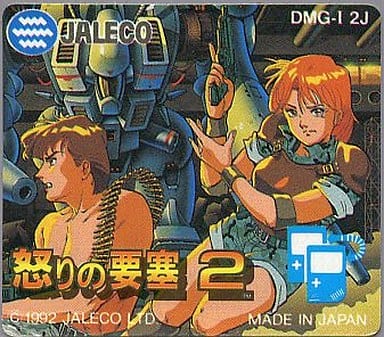 駿河屋 -<中古>怒りの要塞2 (箱説なし)（ゲームボーイ）