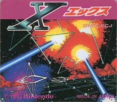 駿河屋 -<中古>X エックス (箱説なし)(ゲームボーイ) 駿河屋 -<中古>X エックス (箱説なし)(ゲームボーイ)